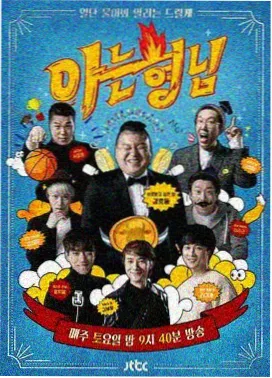 数据榜单配图 市井喜剧条目关注度示意画面